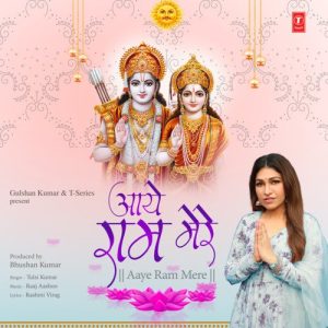 Aaye Ram Mere (2023) Album Art