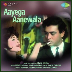 Aayega Aanewala