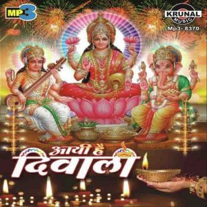 Aayi Hai Diwali Album Art