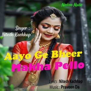 Aayo Ge Bheer Makha Pello (Nagpuri) Album Art