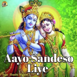 Aayo Sandesho Liye Album Art