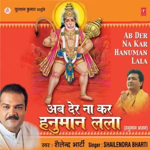 Ab Der Na Kar Hanuman Lala