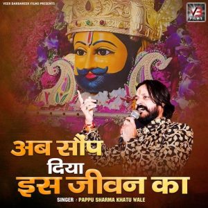 Ab Saup Diya Is Jeevan Ka Album Art
