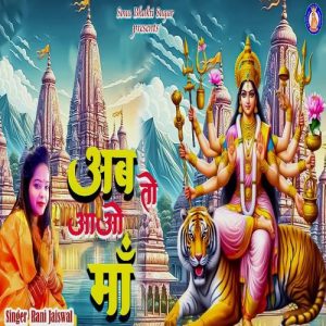 Ab To Aao Maa (2024) Album Art