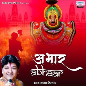 Abhaar Album Art