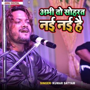 Abhi To Sohrat Nai Nai Hai Album Art