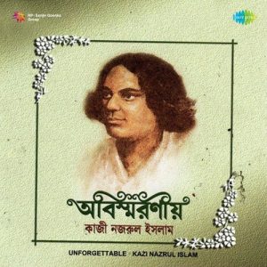Abismaraniyo Kazi Nazrul Islam Album Art
