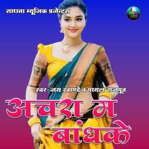Achara Ma Bandhke
