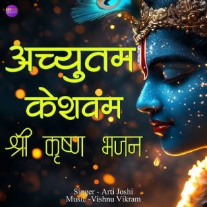 Achutam Keshvam Shri Krishna Bhajan Album Art