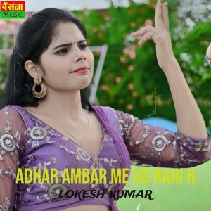 Adhar Ambar Me Ud Rahi H Album Art