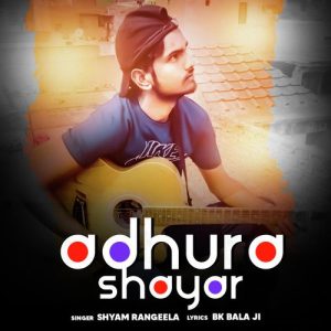 Adhura Sayar