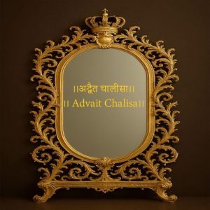 Advait Chalisa