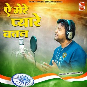 Ae Mere Pyare Watan Album Art