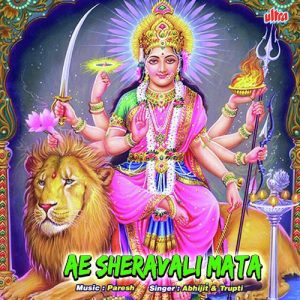 Ae Sheravali Mata