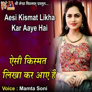 Aesi Kismat Likha Kar Aaye Hai