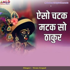 Aeso Chatak Matak So Thakur