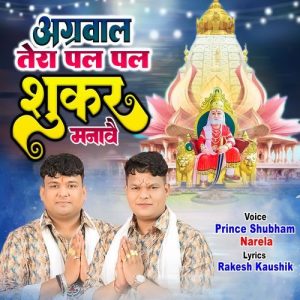 Agaarwal Tera Pal Pal Shukar Manave