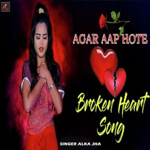 Agar Aap Hote