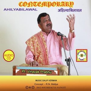 Ahilyabilawal Album Art
