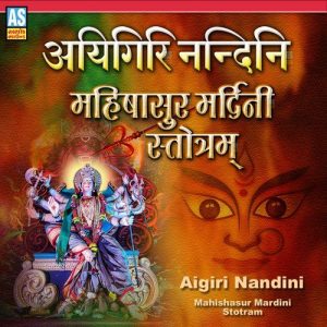 Aigiri Nandini – Mahishasura Mardini Stotram