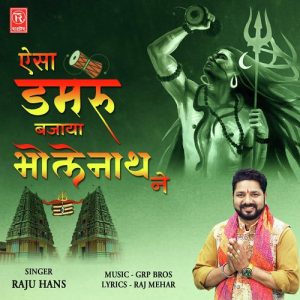 Aisa Damru Bajaya Bhole Nath Ne