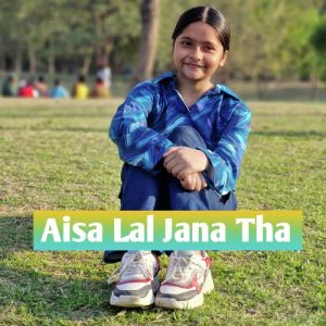 Aisa Lal Jana Tha