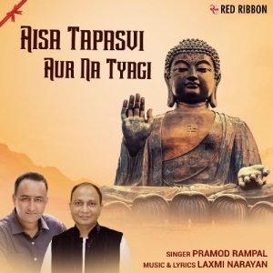 Aisa Tapasvi Aur Na Tyagi