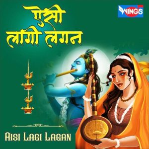 Aisi Lagi Lagan