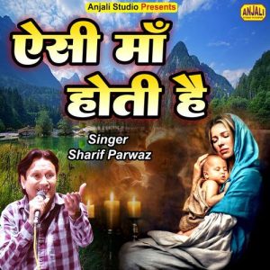 Aisi Maa Hoti Hai