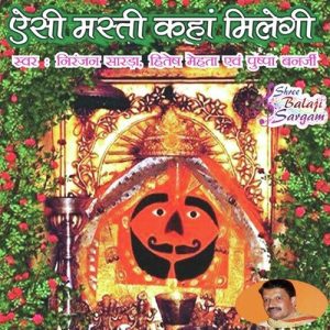 Aisi Masti Kahan Milegi Album Art