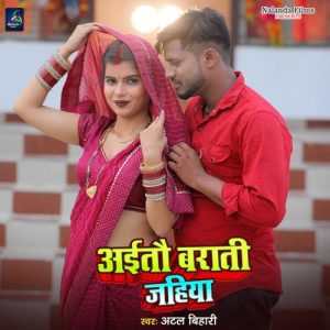 Aitau Barati Jahiya Album Art