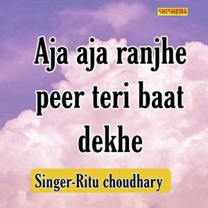 Aja Aja Ranjhe Peer Teri Baat Dekhe Album Art