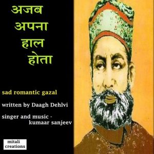 Ajab Apna Haal Hota Album Art