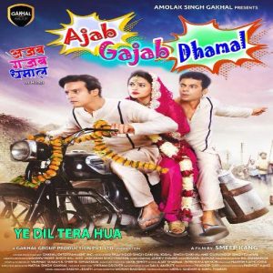 Ajab Gajab Dhamal