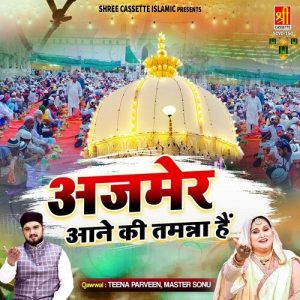 Ajmer Aane Ki Tamanna Hain Album Art