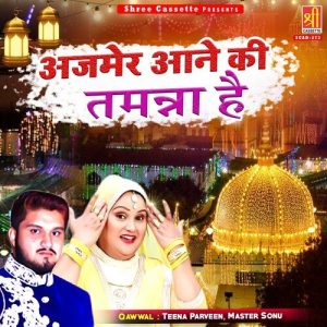 Ajmer Ane Ki Tamanna Hain Album Art