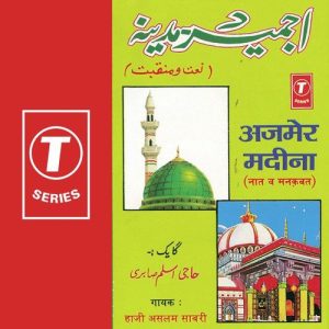 Ajmer Madina-Naat Va Manqabat