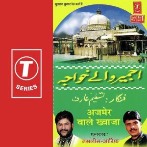 Ajmer Wale Khawaja Album Art