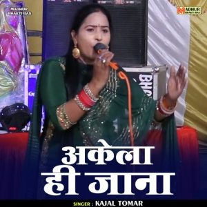 Akela Hi Jana Album Art