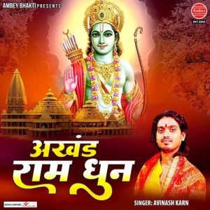 Akhand Ram Dhun Album Art