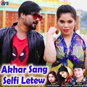 Akhar Sang Selfi Letew Album Art