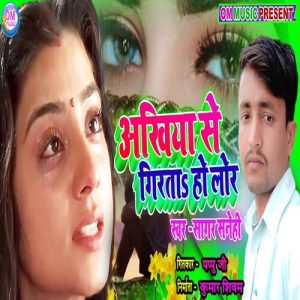 Akhiya Se Gira Ta Lor