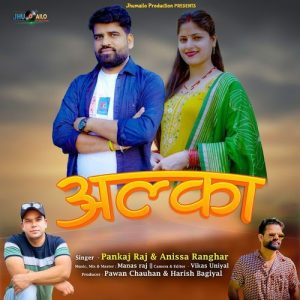 Alka Album Art