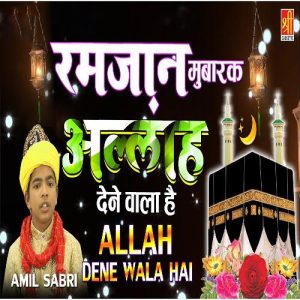 Allah Dene Wala Hai