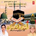 Aaya Mahina Ramjaan Ka