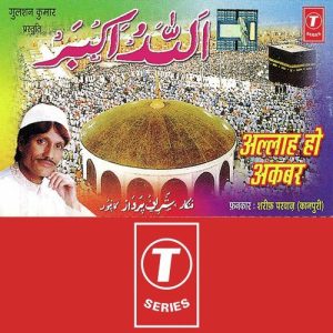 Allah Ho Akbar