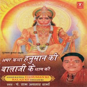 Amar Katha Hanuman Ki Balaji Ke Dhaam Ki Album Art