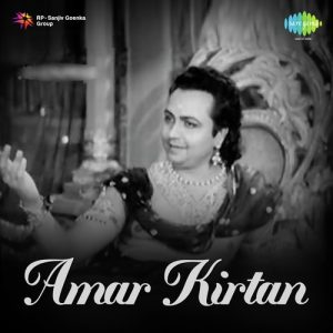 Amar Kirtan Album Art