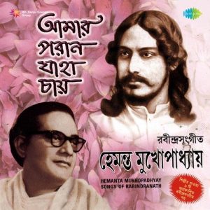 Amar Paran Jaha Chaay – Hemanta Mukherjee