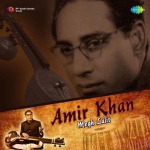 Amar Sangeet – Shrikant Thakare Vol – 2 Album Art